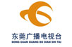 东莞电视台
