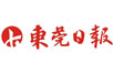 东莞日报