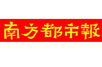 南方都市报